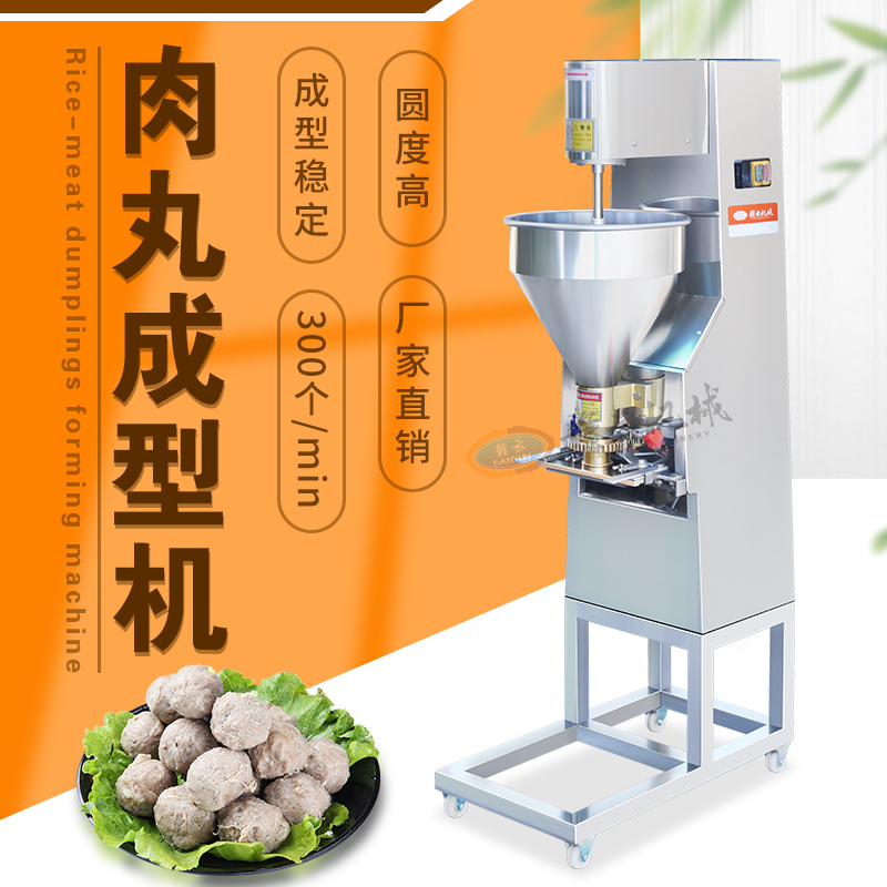 160肉丸成型機(jī) 160肉丸成型機(jī)